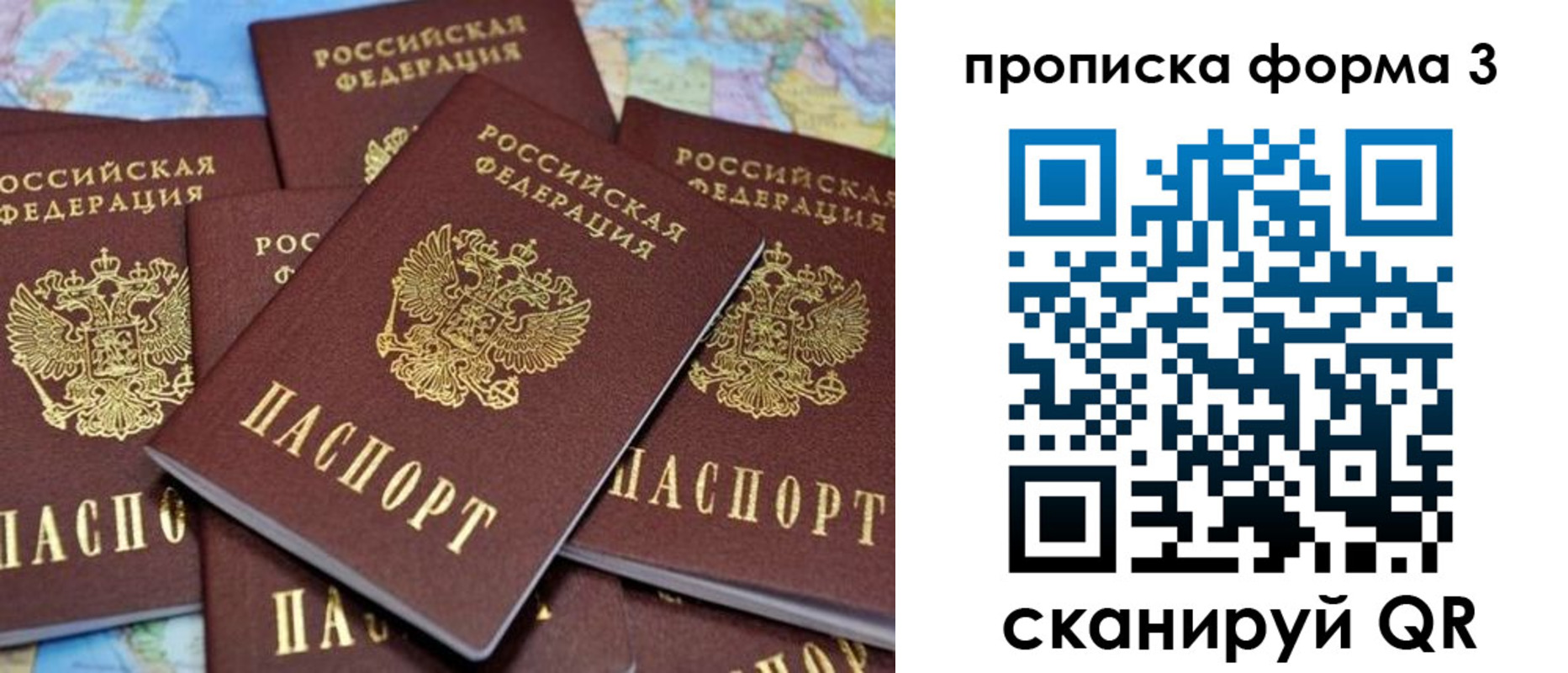 прописка поиск в Архангельске