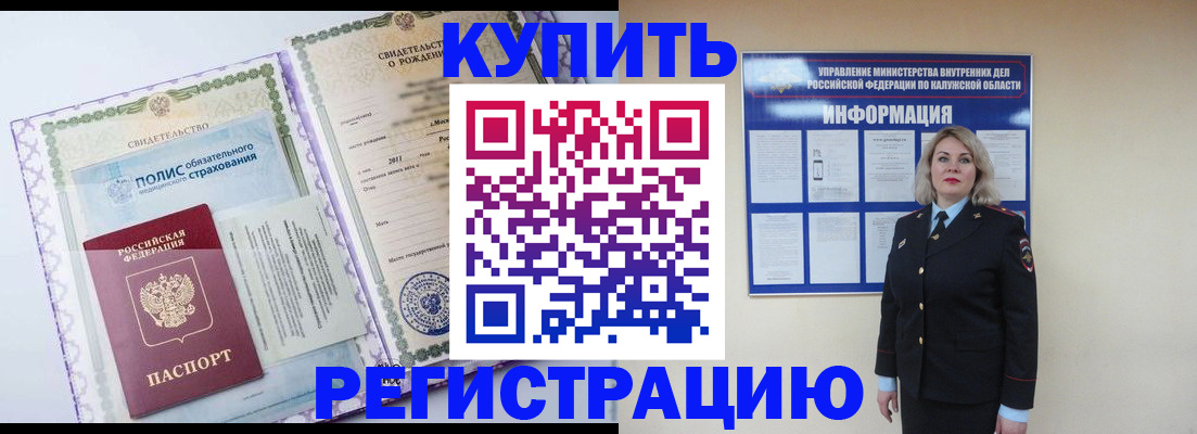временная регистрация 2025 в Архангельске