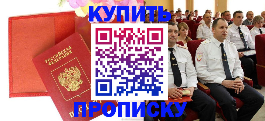 прописка иностранных граждан в Архангельске