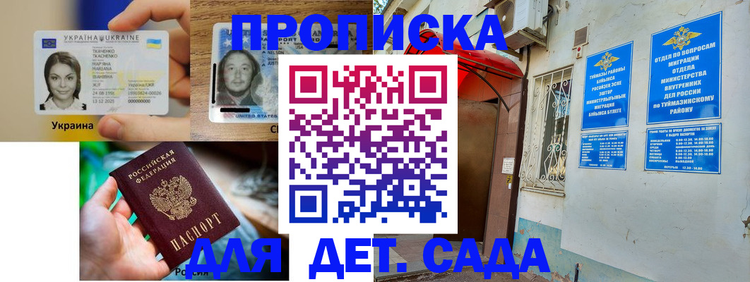 временная регистрация гарантия в Архангельске