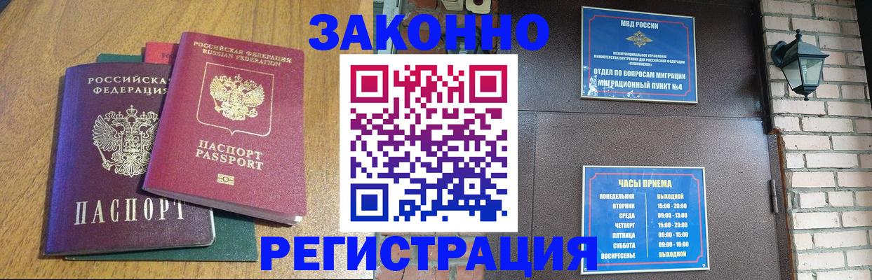 временная регистрация поиск в Архангельске